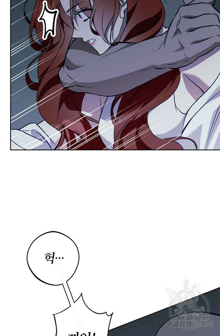윈터 울프 42화 78