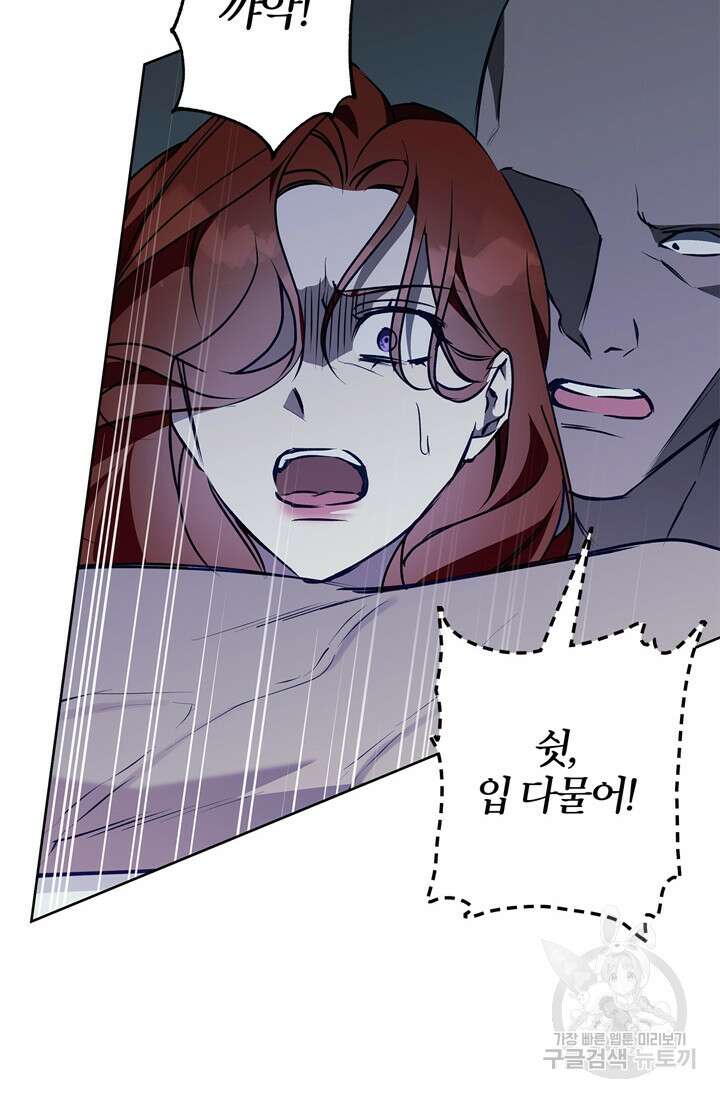 윈터 울프 42화 79