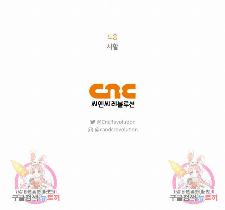 윈터 울프 42화 90