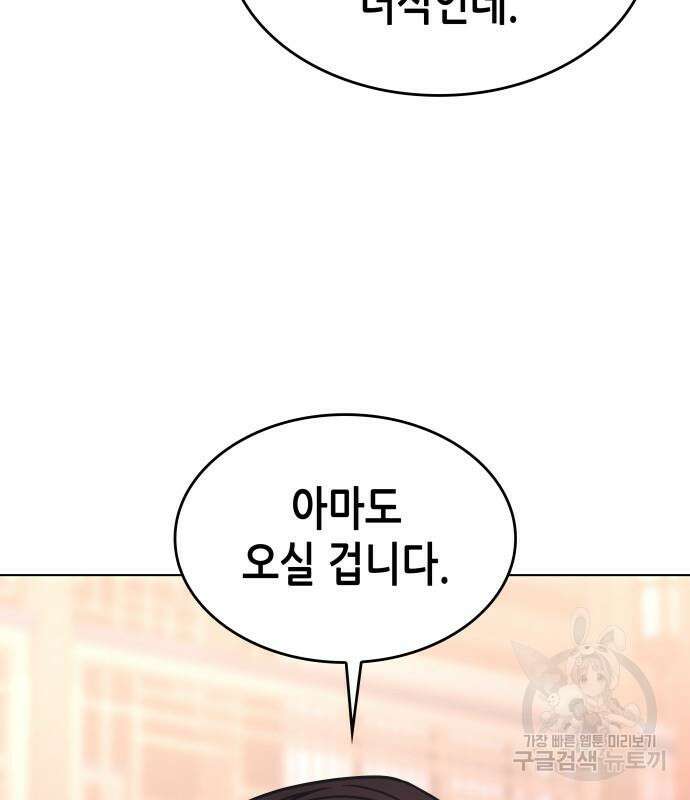 망나니 소교주로 환생했다 95화 36