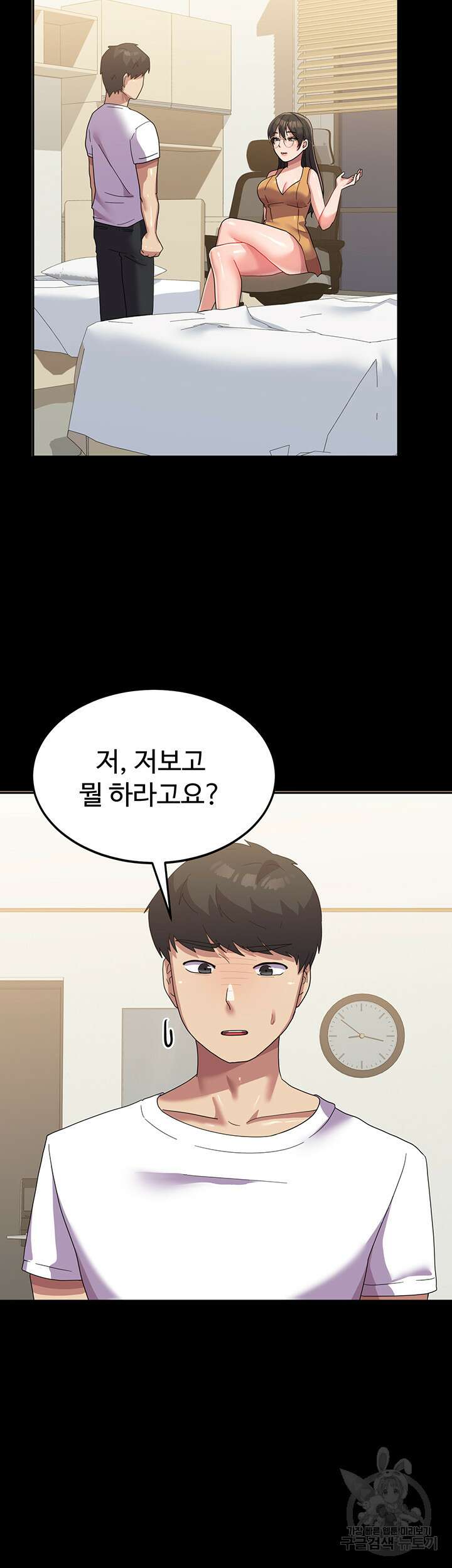군필 여대생 15화 5