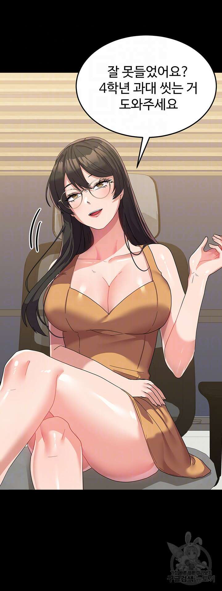 군필 여대생 15화 6