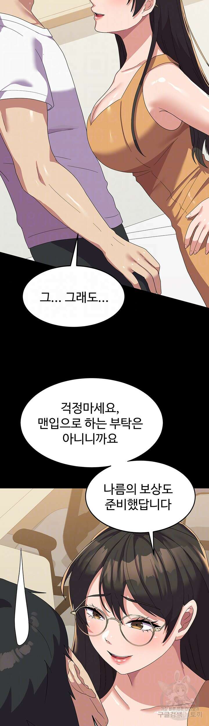 군필 여대생 15화 8