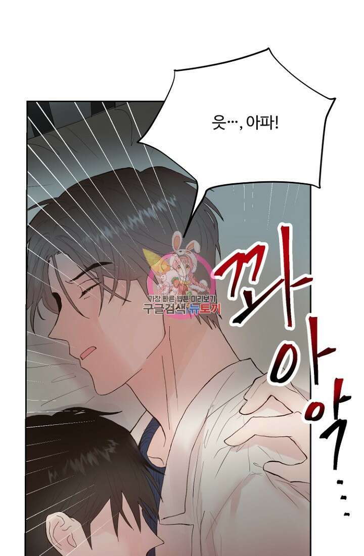 정인의 열쇠 8화 1