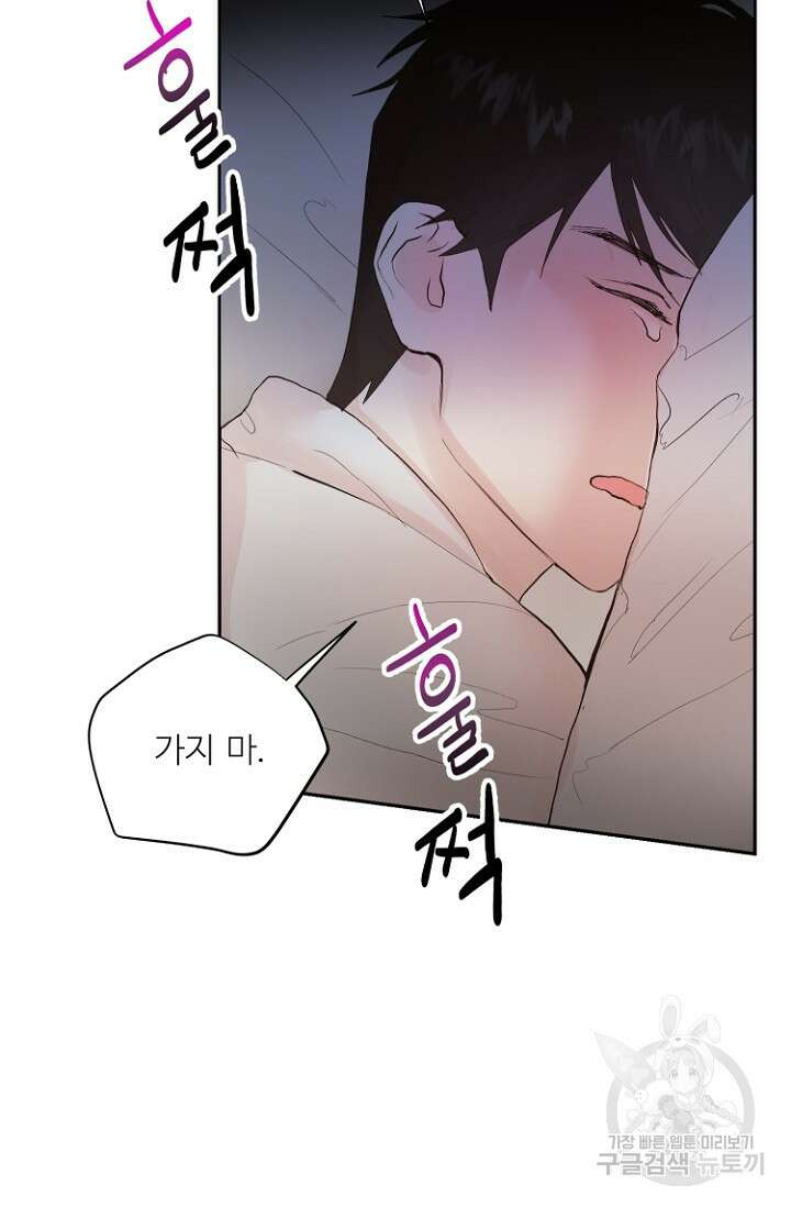 정인의 열쇠 8화 4
