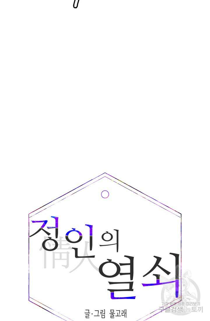 정인의 열쇠 8화 7