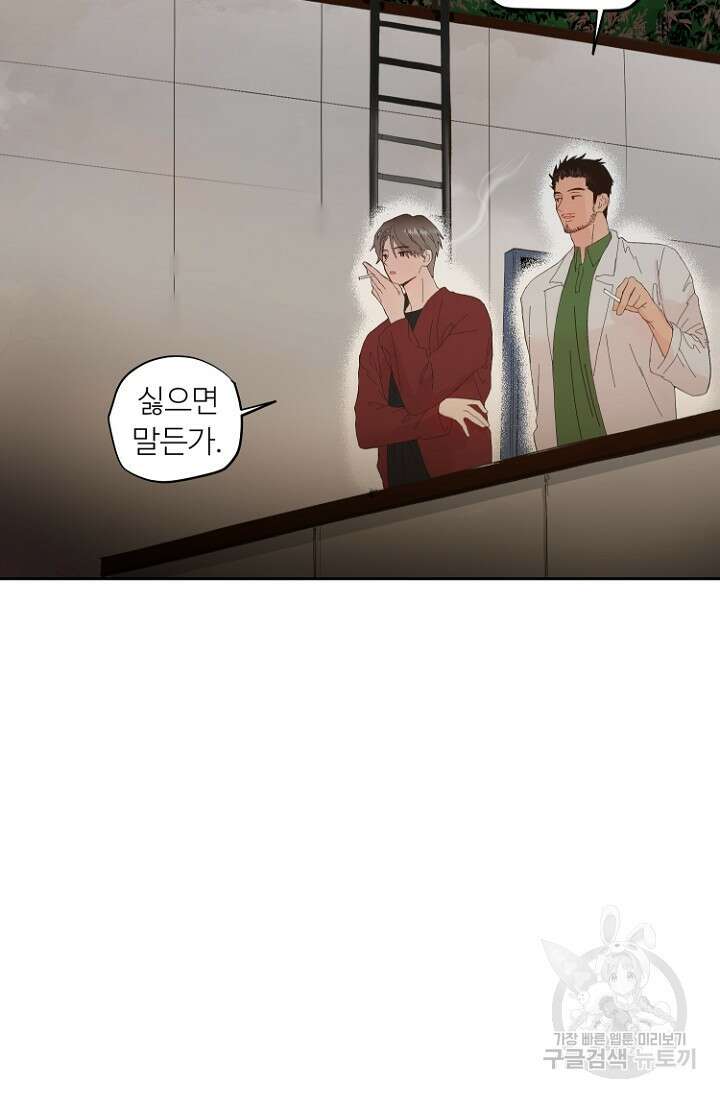 정인의 열쇠 8화 9