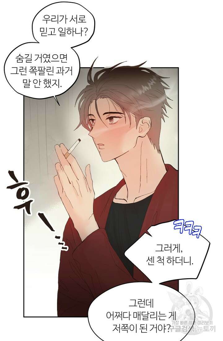 정인의 열쇠 8화 10