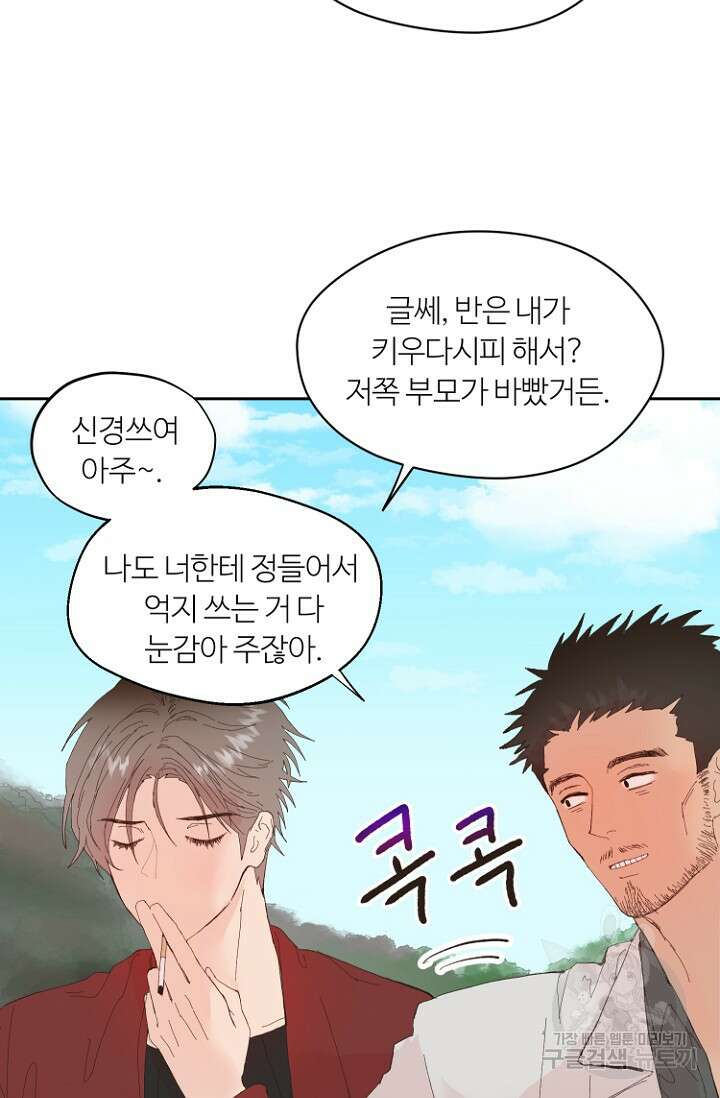 정인의 열쇠 8화 11