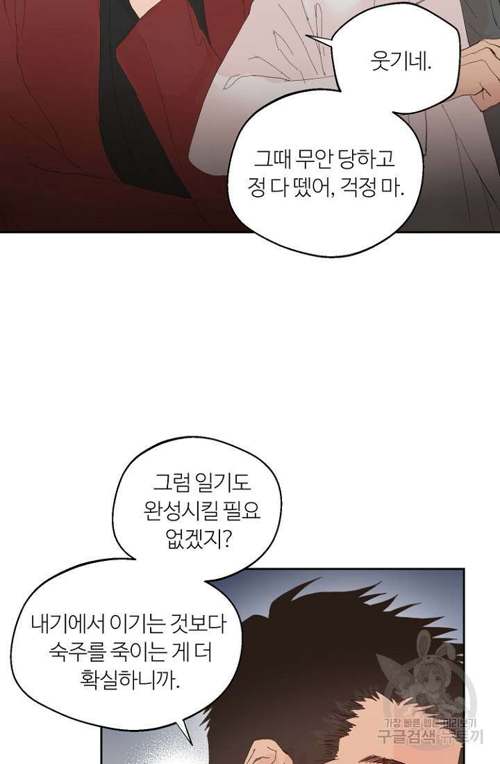 정인의 열쇠 8화 12