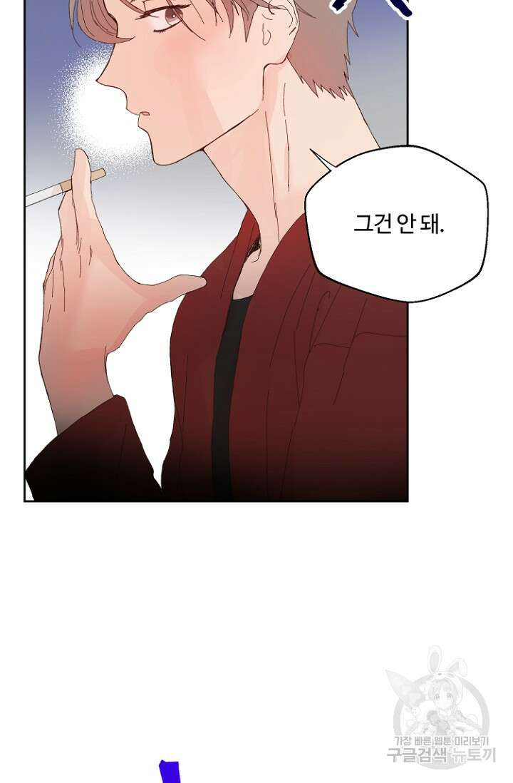 정인의 열쇠 8화 14