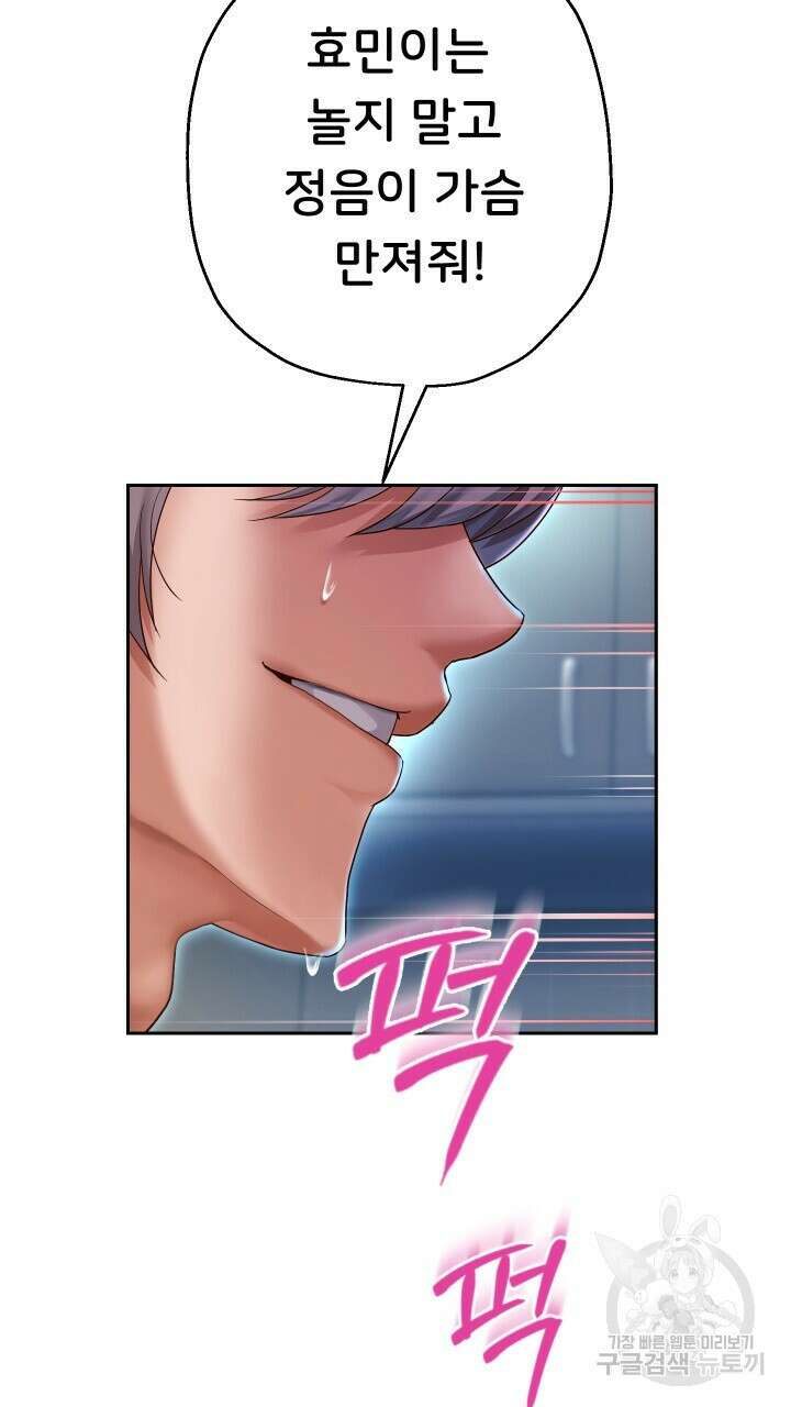 대물로 태어나게 해주세요 27화 6