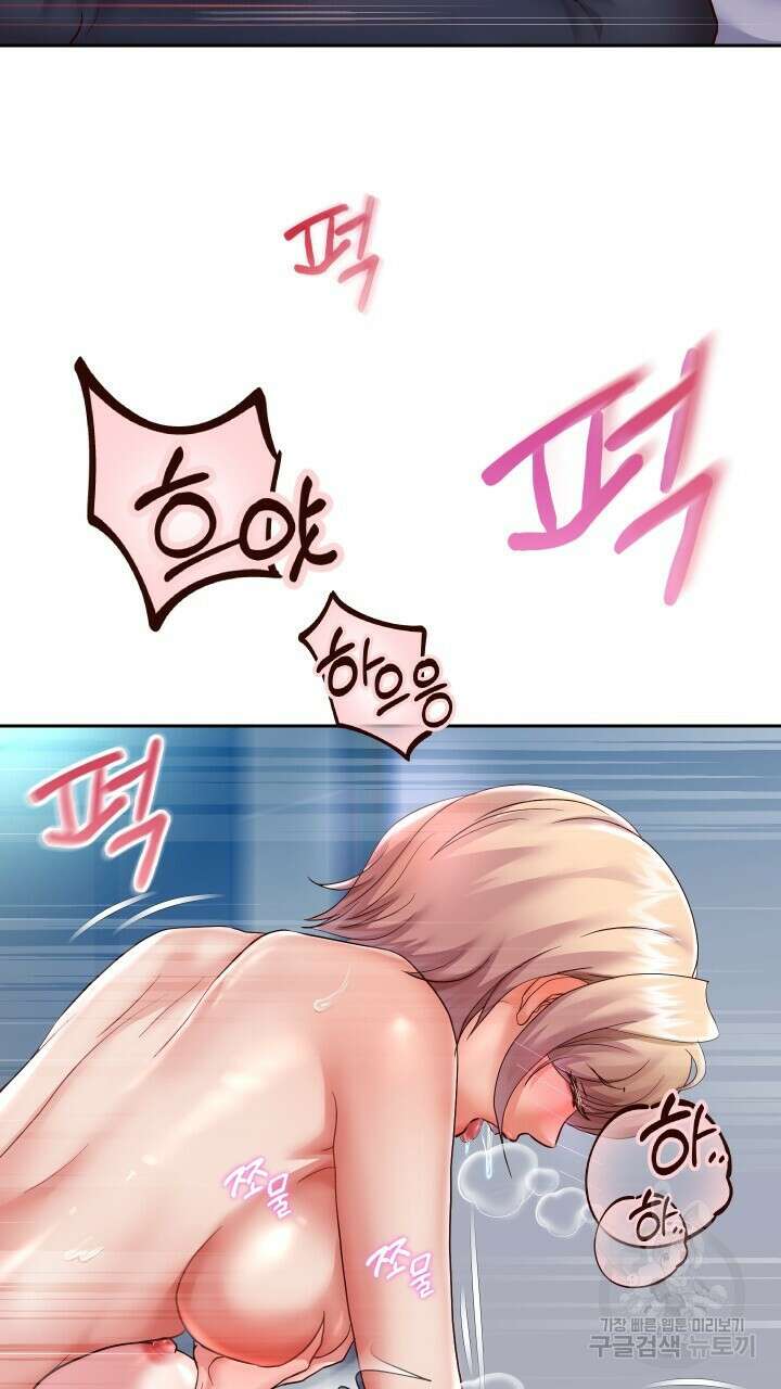 대물로 태어나게 해주세요 27화 10