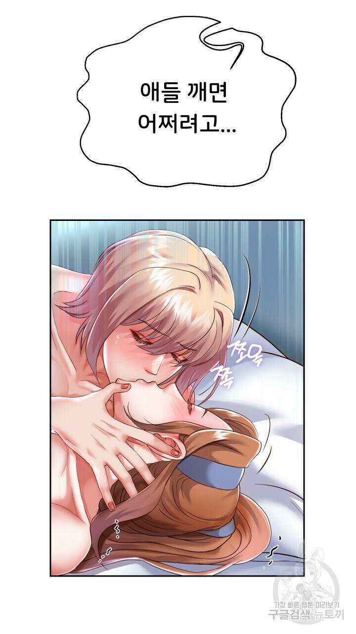 대물로 태어나게 해주세요 27화 13