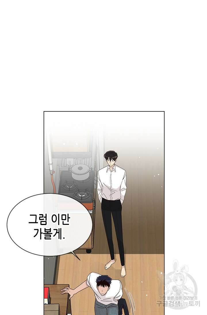 여자인 걸 왜 모르지 41화 3