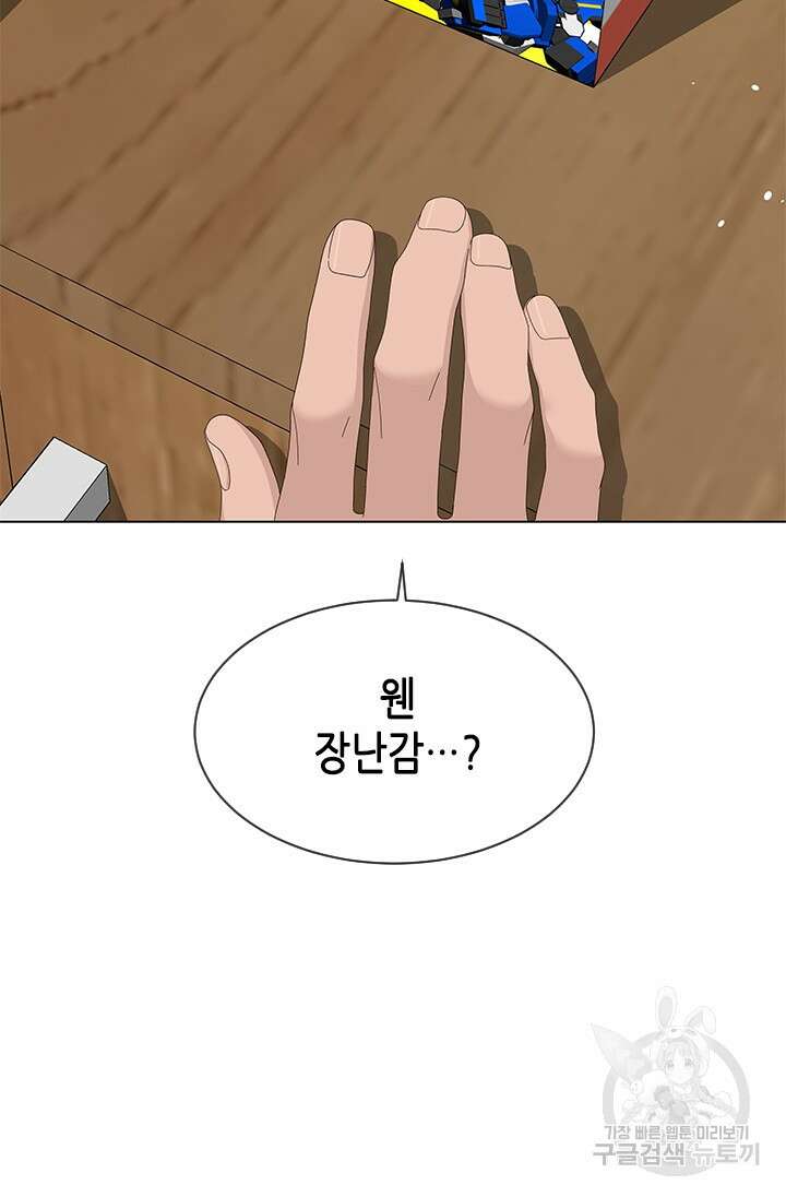 여자인 걸 왜 모르지 41화 6