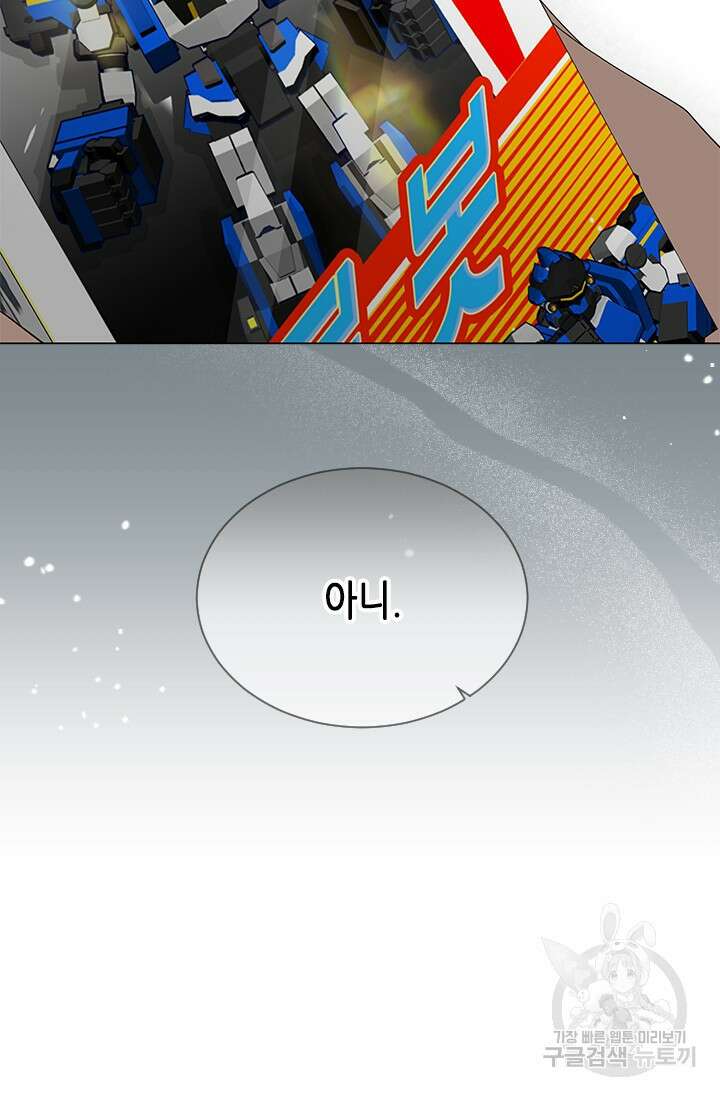 여자인 걸 왜 모르지 41화 10