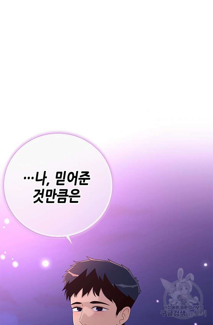 여자인 걸 왜 모르지 41화 14