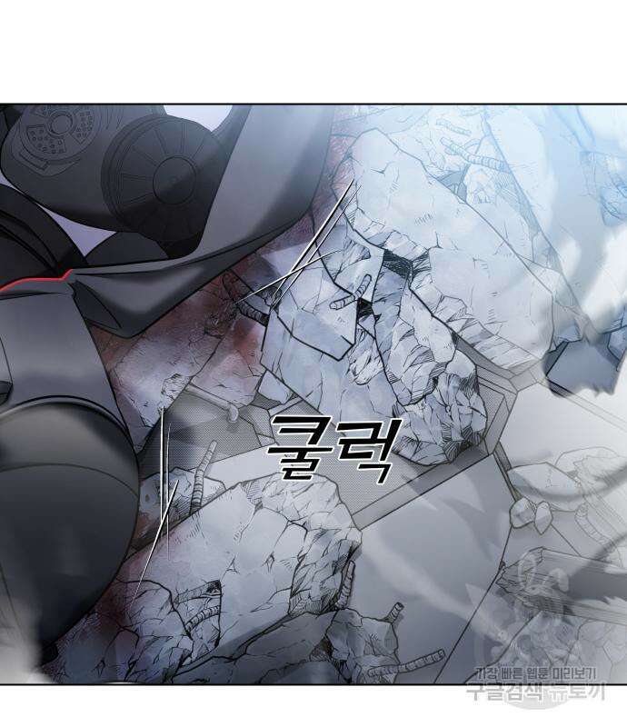 순정빌런 58화 2