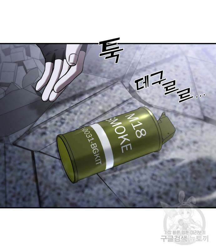 순정빌런 58화 8