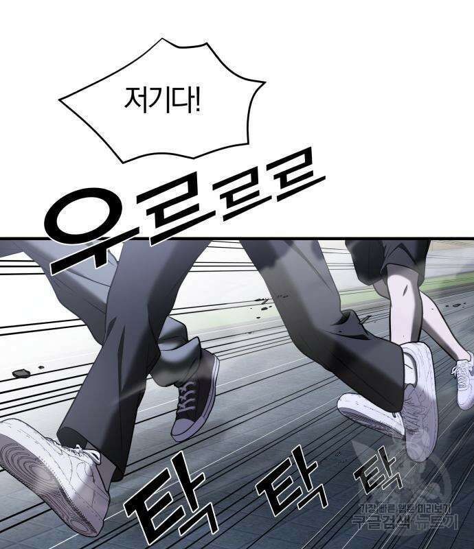 순정빌런 58화 17