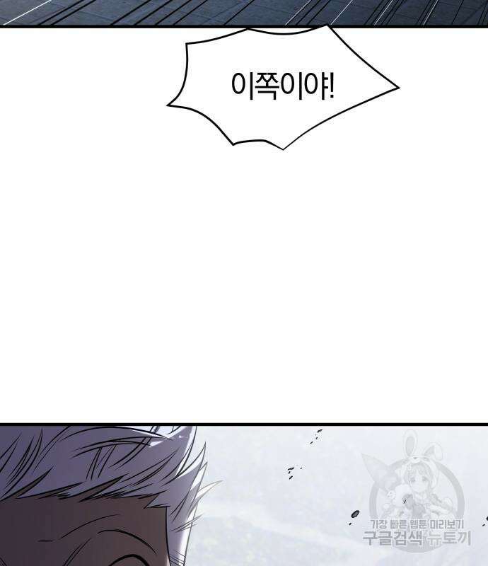 순정빌런 58화 18