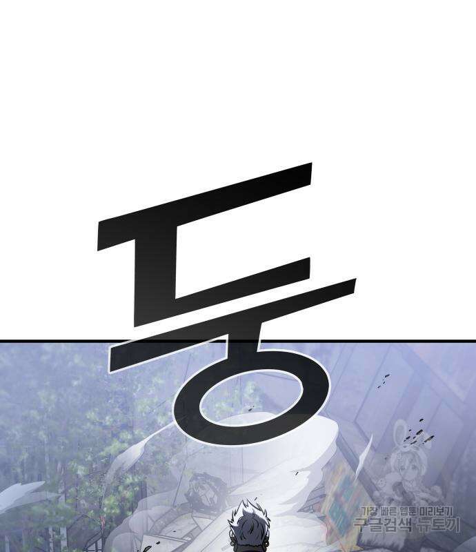 순정빌런 58화 20