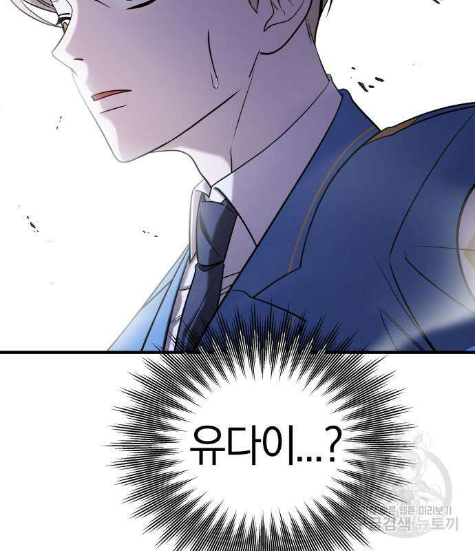 순정빌런 58화 33