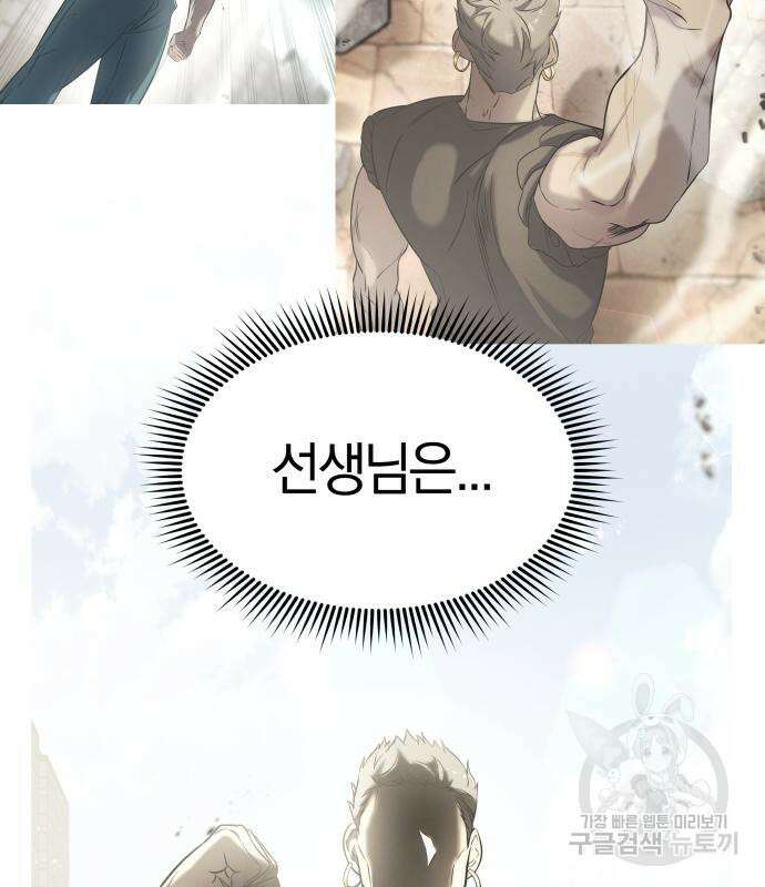 순정빌런 58화 40