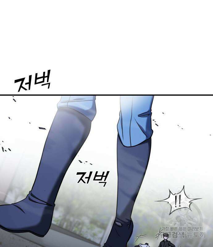 순정빌런 58화 43