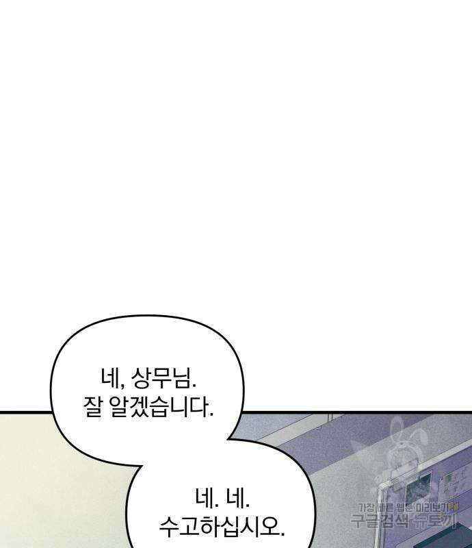 찐한 고백 5화 2