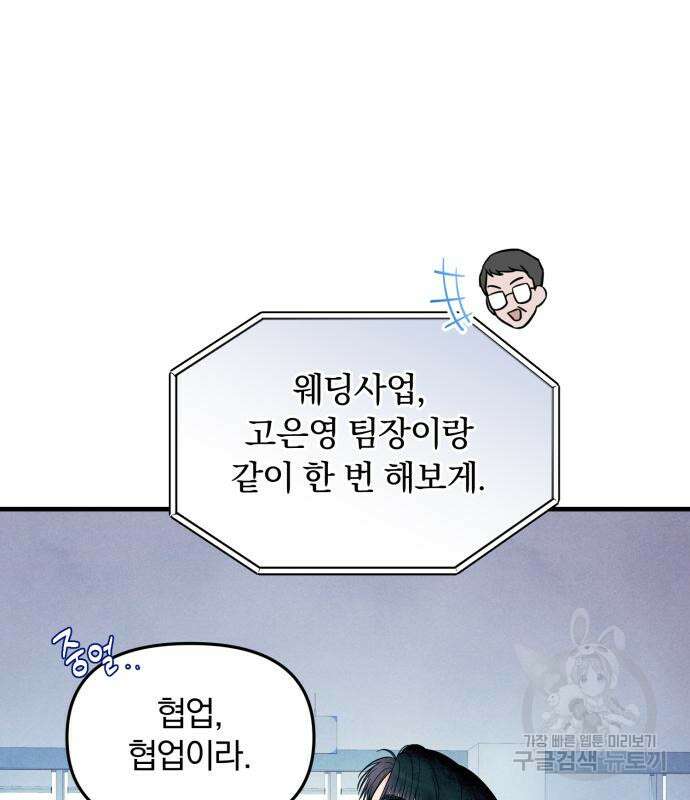 찐한 고백 5화 4