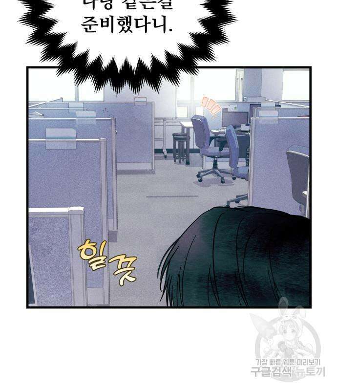 찐한 고백 5화 6