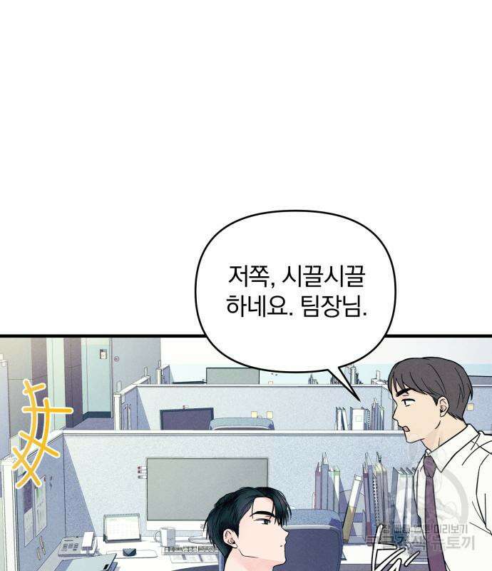 찐한 고백 5화 7
