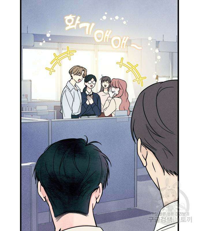 찐한 고백 5화 9