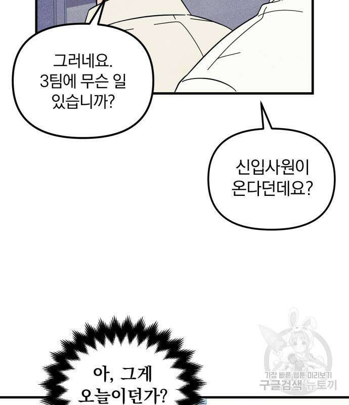 찐한 고백 5화 10