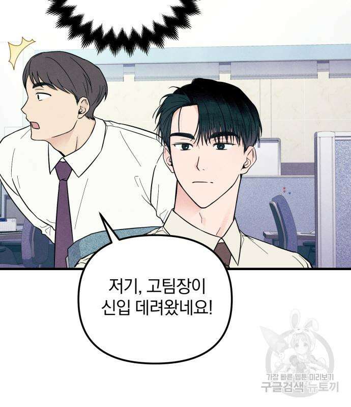 찐한 고백 5화 11