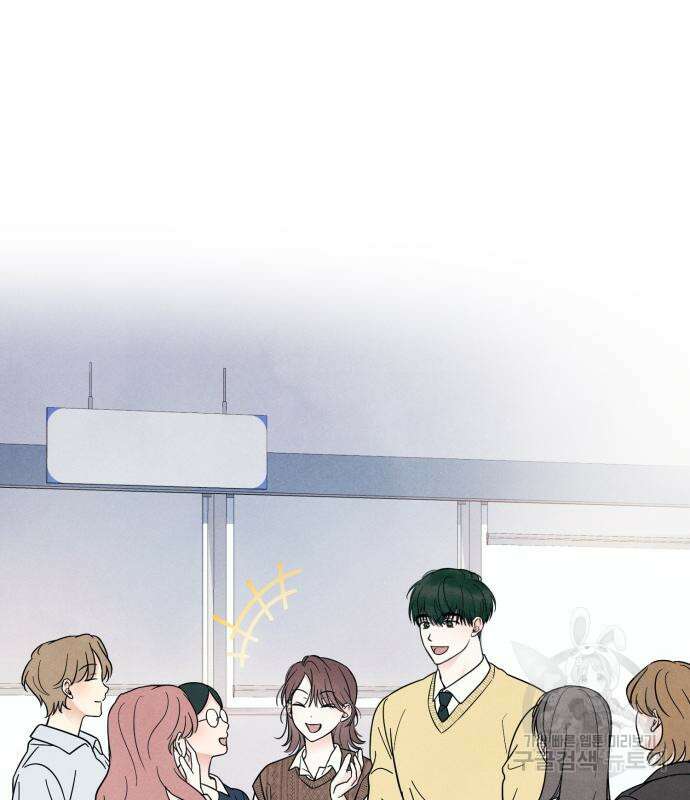찐한 고백 5화 12