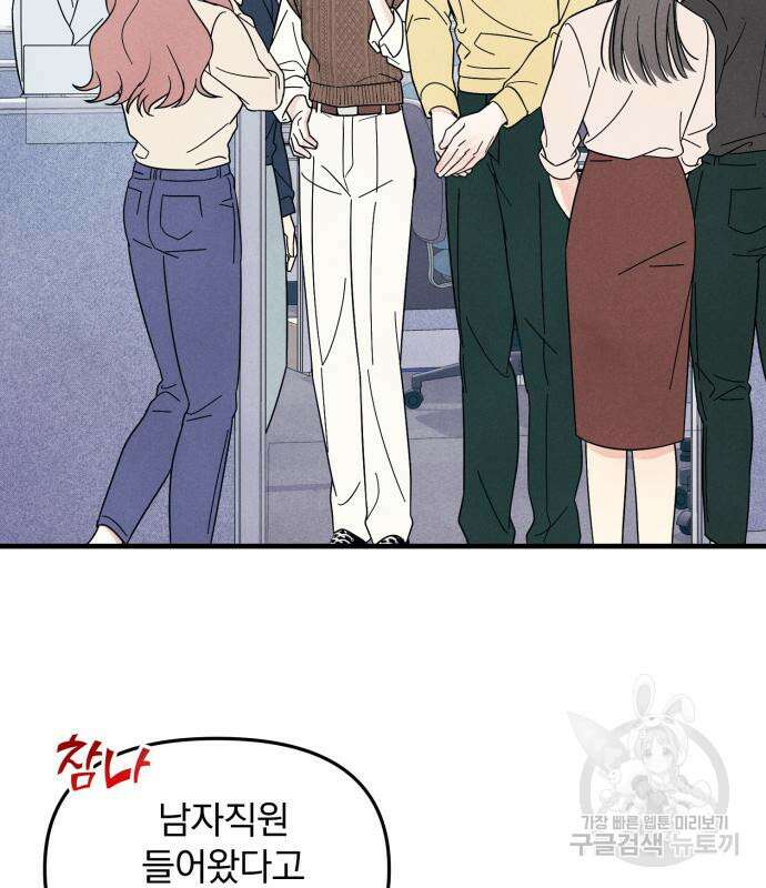 찐한 고백 5화 13