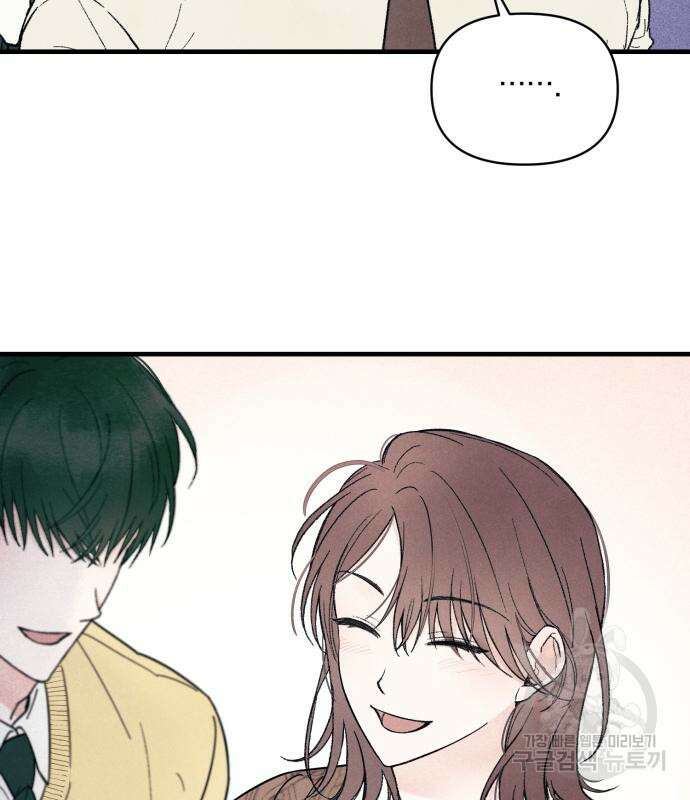 찐한 고백 5화 15