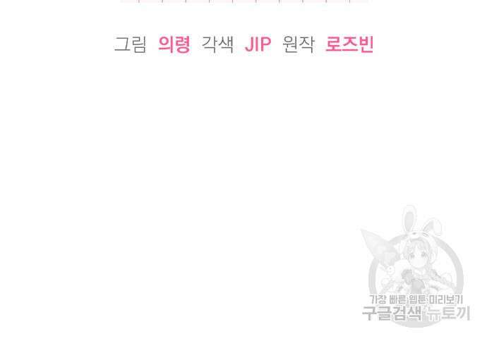 찐한 고백 5화 19