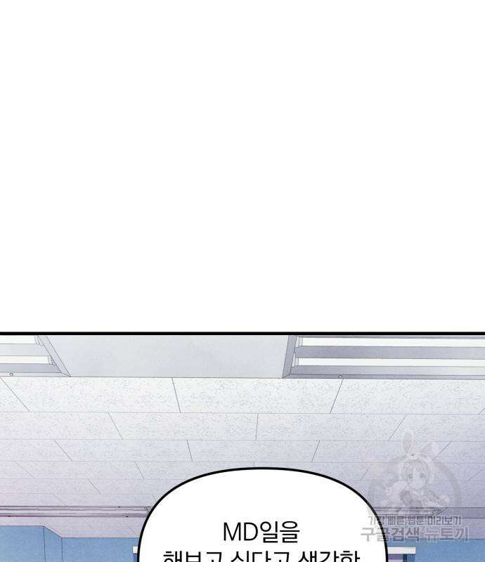 찐한 고백 5화 21