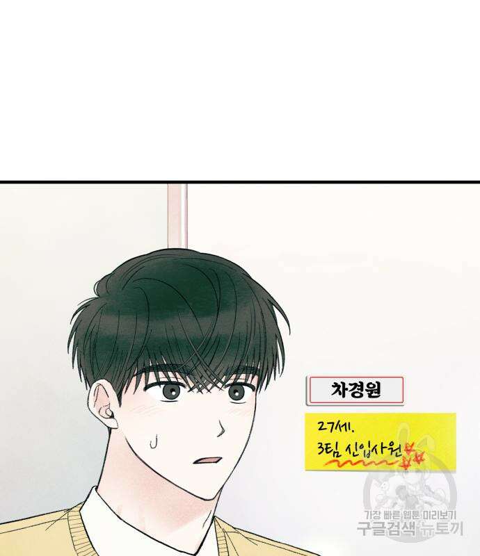 찐한 고백 5화 23