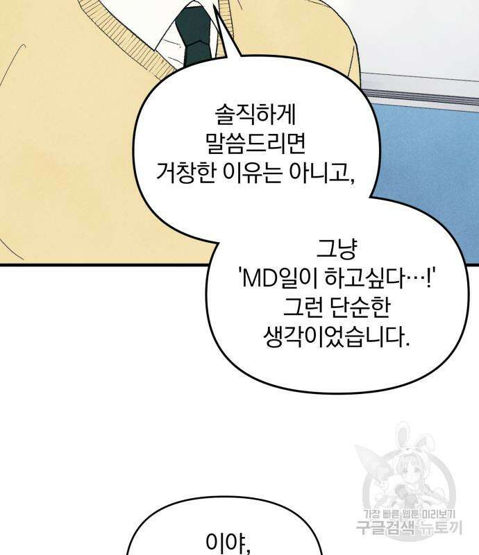 찐한 고백 5화 24