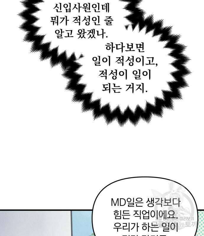 찐한 고백 5화 26