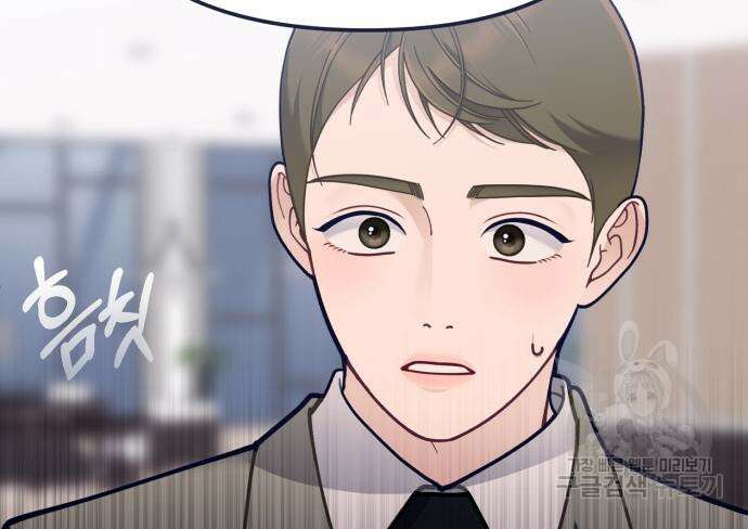 내게 필요한 NO맨스 90화 12