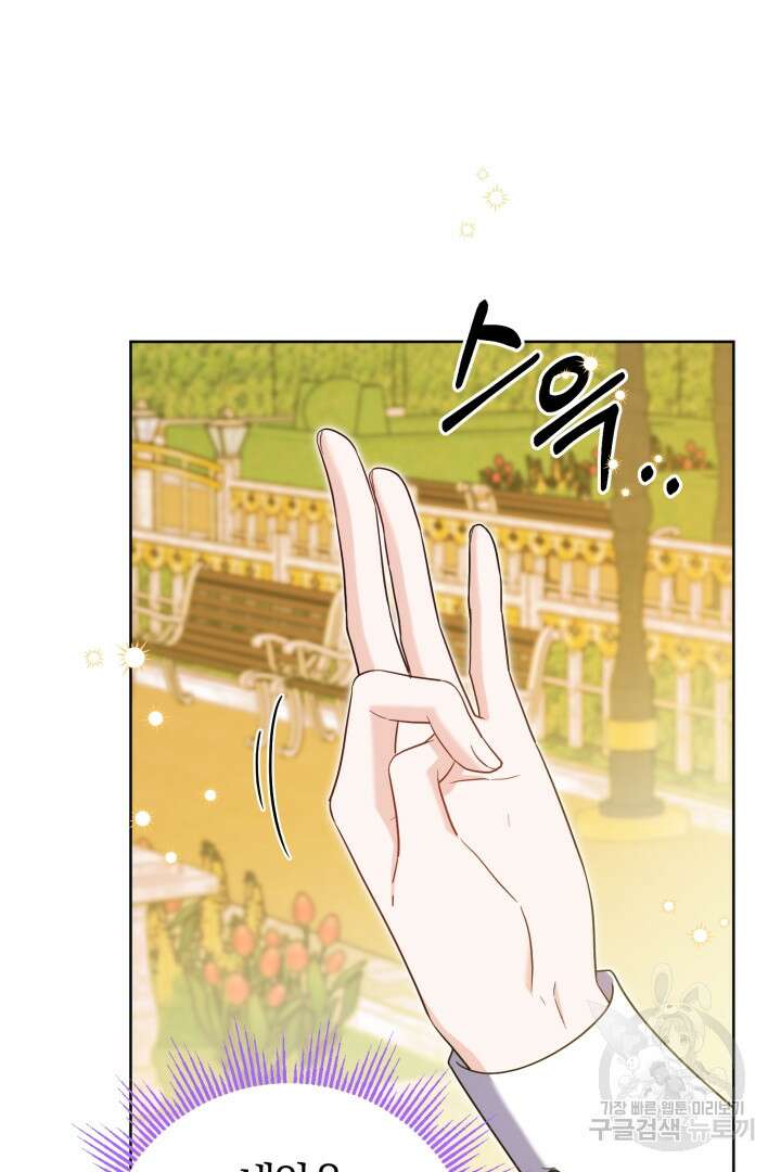 로맨스는 없다(리디) 43화 2