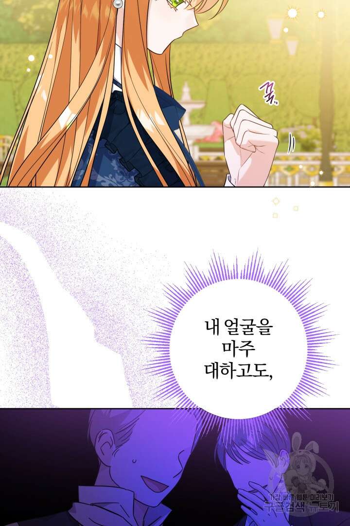 로맨스는 없다(리디) 43화 4