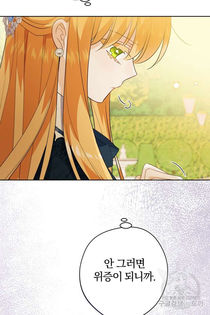 로맨스는 없다(리디) 43화 6