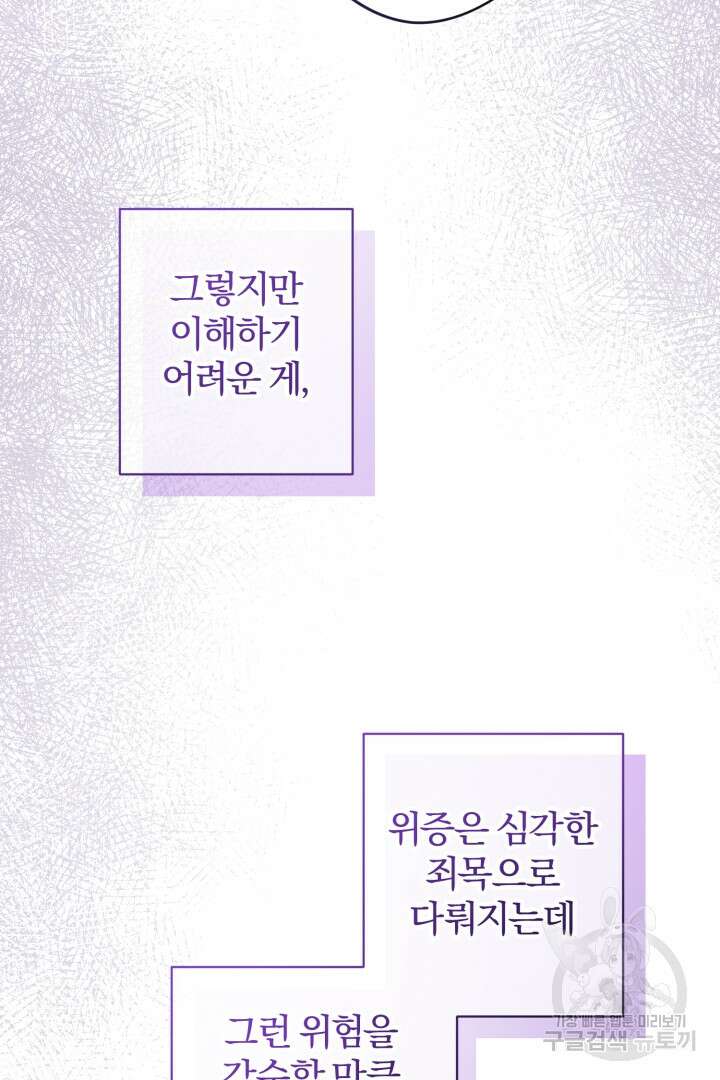 로맨스는 없다(리디) 43화 7